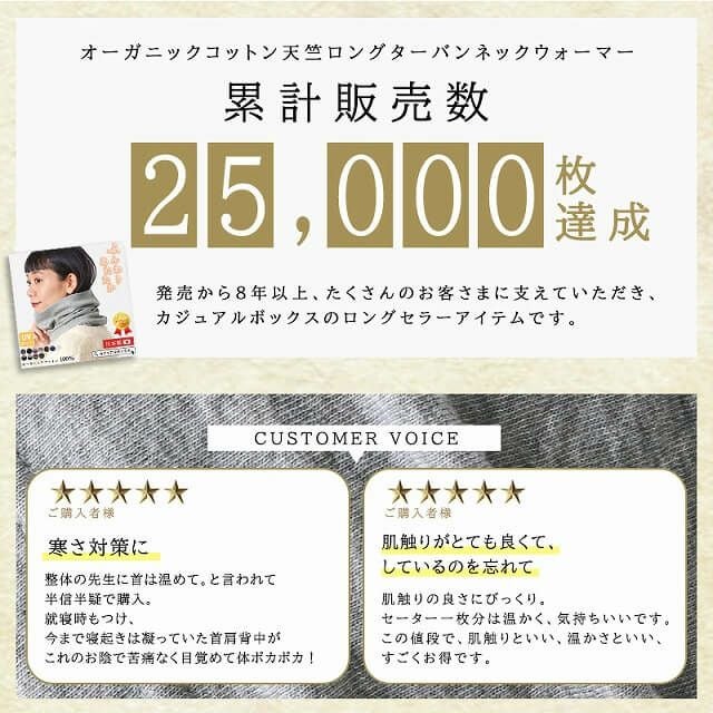 オーガニックコットン天竺ロングターバンネックウォーマー