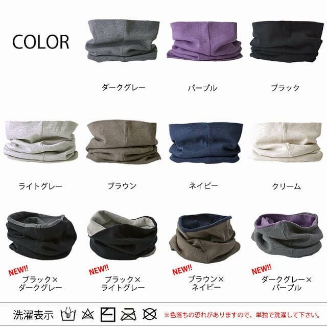 オーガニックコットン天竺ロングターバンネックウォーマー