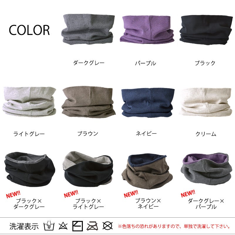 オーガニックコットン天竺ロングターバンネックウォーマー
