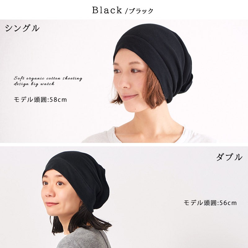 ソフト 天竺 オーガニックコットン デザイン ビックワッチ
