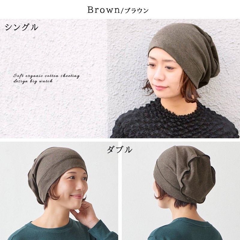 ソフト 天竺 オーガニックコットン デザイン ビックワッチ