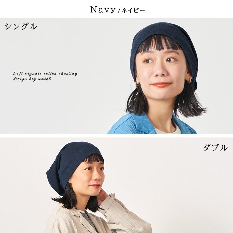 ソフト 天竺 オーガニックコットン デザイン ビックワッチ