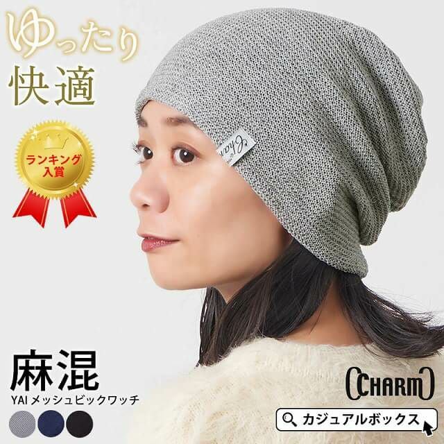 YAI メッシュ ビックワッチ