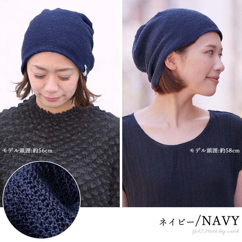 YAI メッシュ ビックワッチ