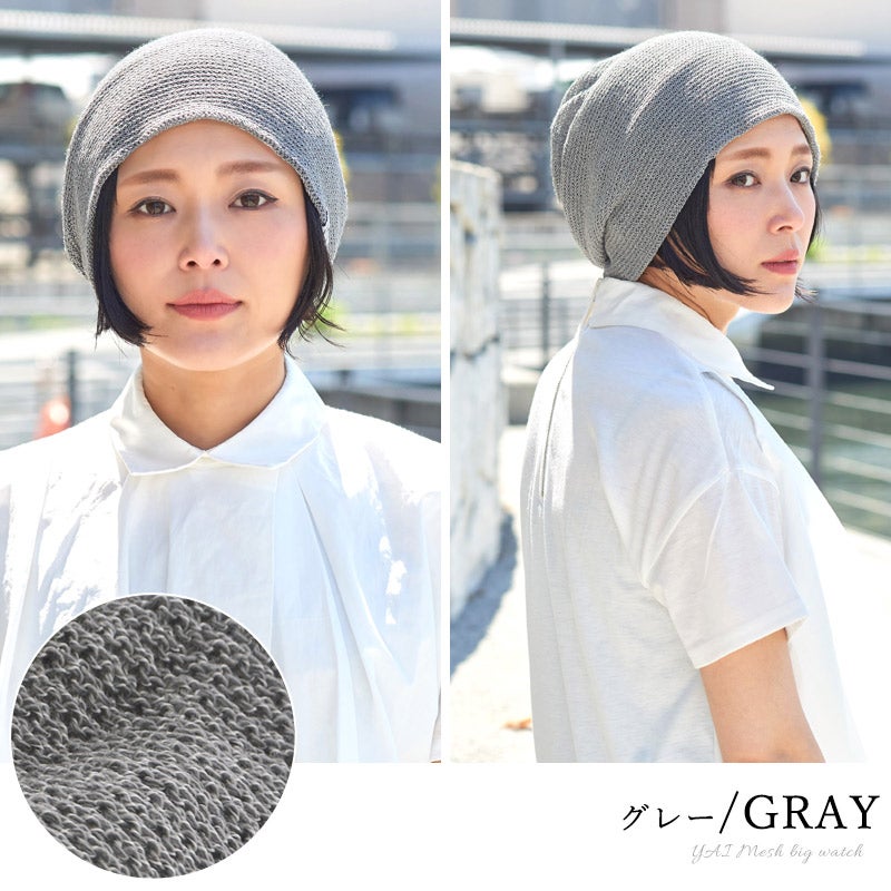 YAI メッシュ ビックワッチ
