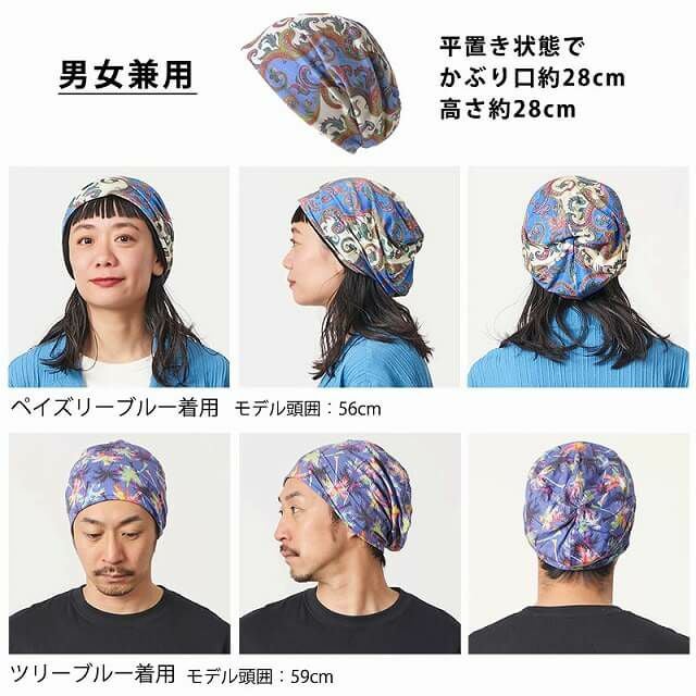 HARAPA カラー オーガニックコットン ビックワッチ | ユニセックス 医療用帽子