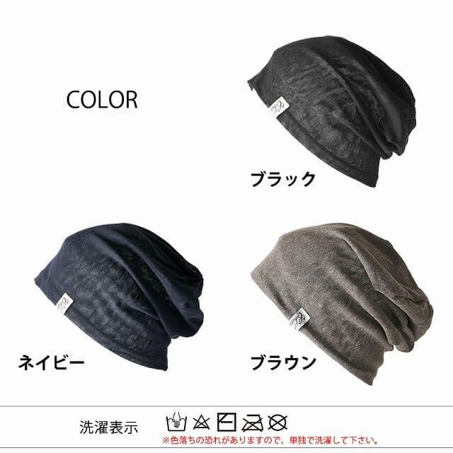 SAN メッシュ ワッチ