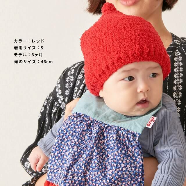 コネクト・エム ベビー キッズ MAKI ベーシック ニット コビト帽