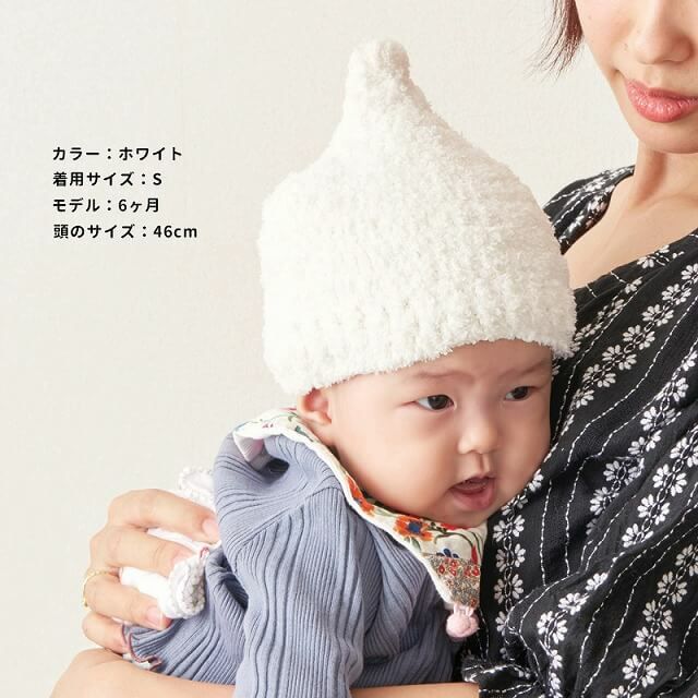 コネクト・エム ベビー キッズ MAKI ベーシック ニット コビト帽