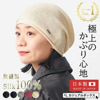 ストレッチ シルク ビック ワッチ