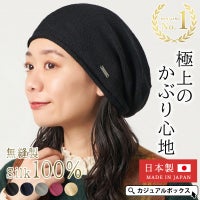 ストレッチ シルク ビック ワッチ