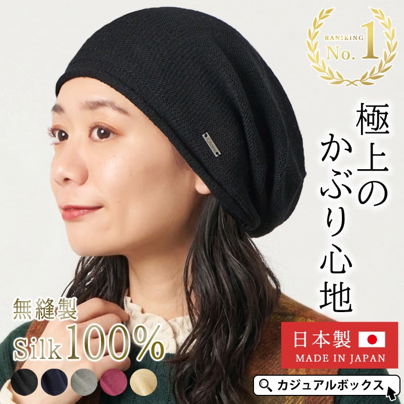 ストレッチ シルク ビック ワッチ