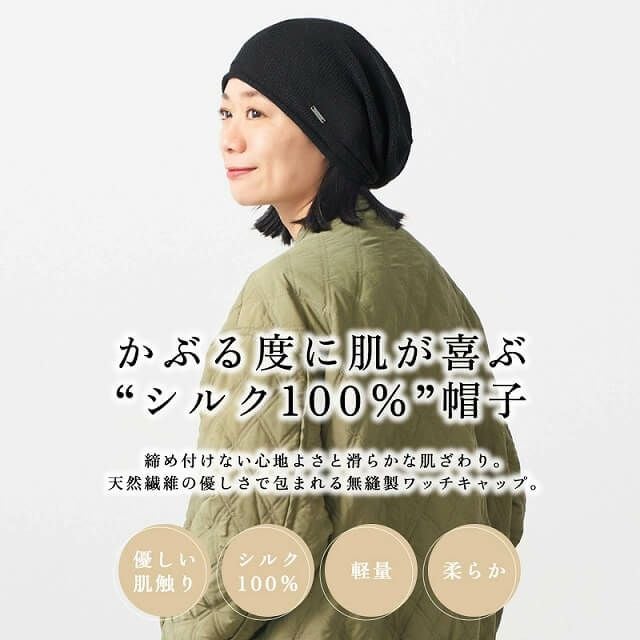 ストレッチ シルク ビック ワッチ