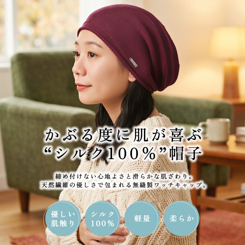 ストレッチ シルク ビック ワッチ