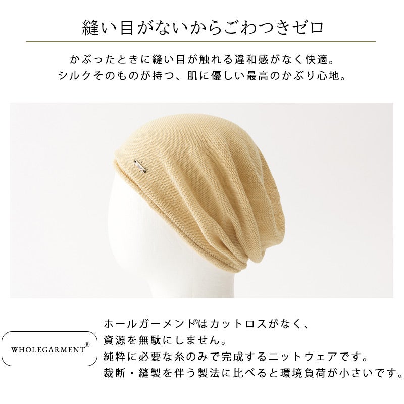 ストレッチ シルク ビック ワッチ