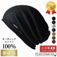 無縫製 オーガニックコットン ストレッチ ビックワッチ