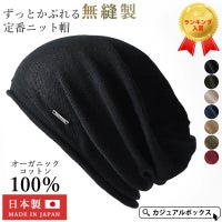 無縫製 オーガニックコットン ストレッチ ビックワッチ