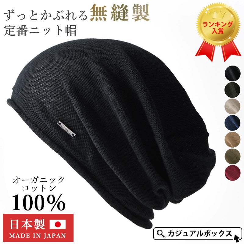 無縫製 オーガニックコットン ストレッチ ビックワッチ