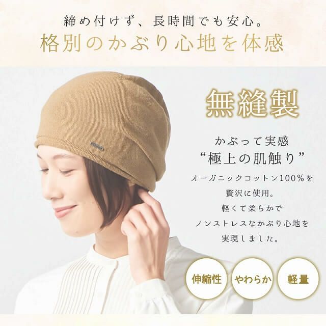 無縫製 オーガニックコットン ストレッチ ビックワッチ