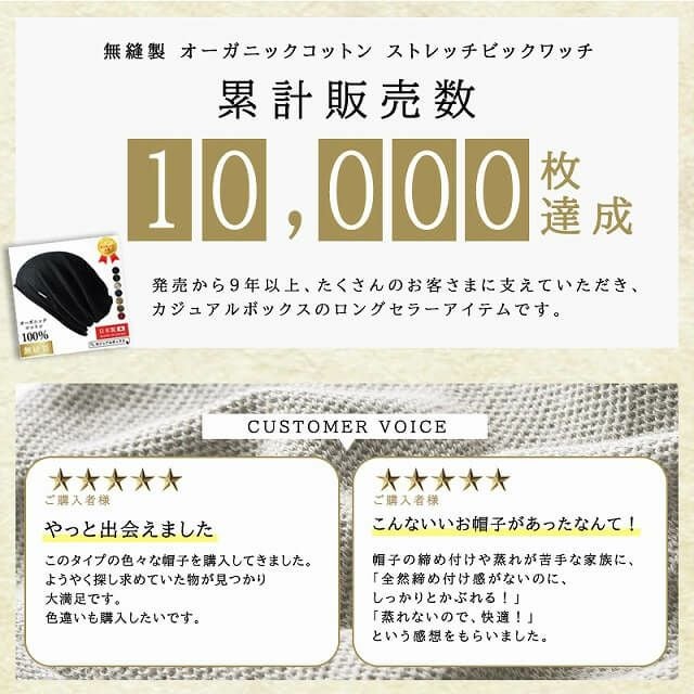 無縫製 オーガニックコットン ストレッチ ビックワッチ