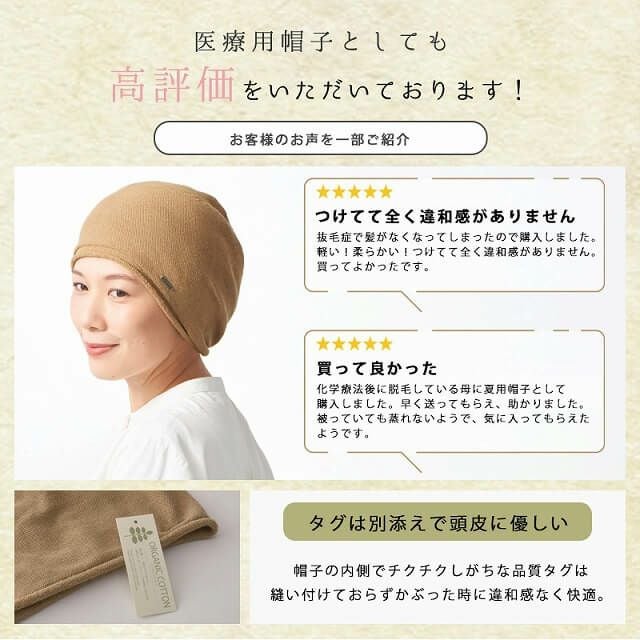 無縫製 オーガニックコットン ストレッチ ビックワッチ