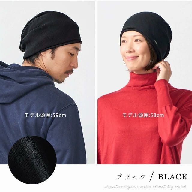 無縫製 オーガニックコットン ストレッチ ビックワッチ