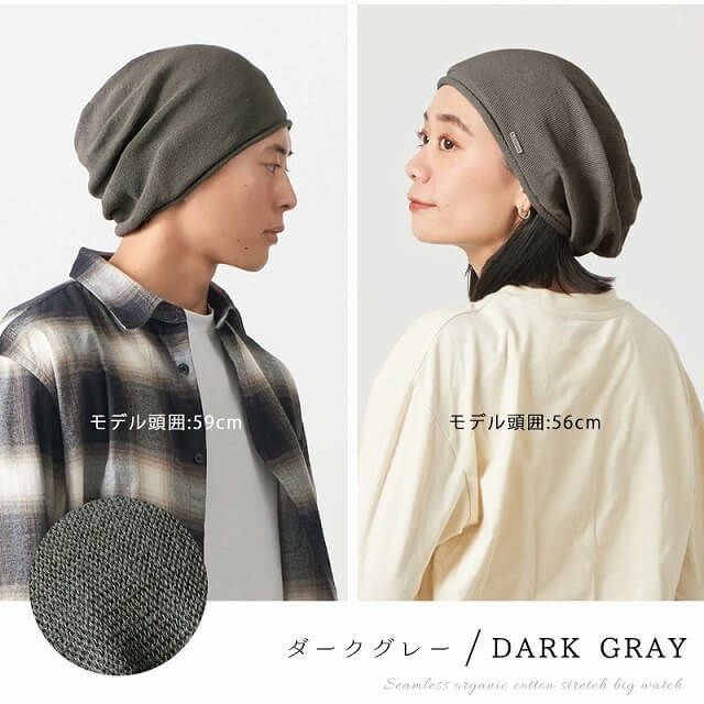 無縫製 オーガニックコットン ストレッチ ビックワッチ