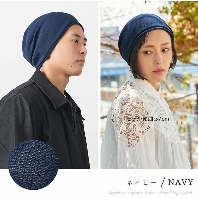 無縫製 オーガニックコットン ストレッチ ビックワッチ
