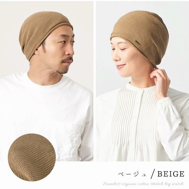 無縫製 オーガニックコットン ストレッチ ビックワッチ
