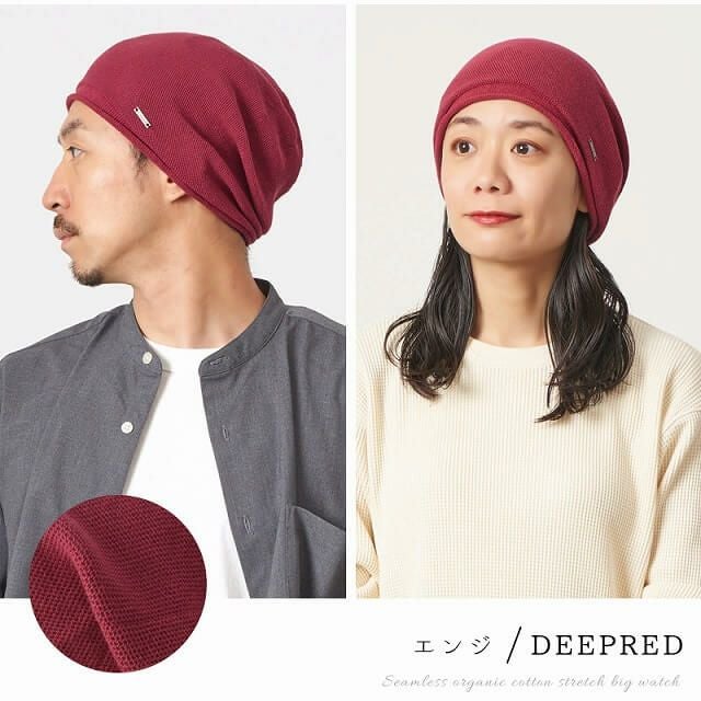 無縫製 オーガニックコットン ストレッチ ビックワッチ