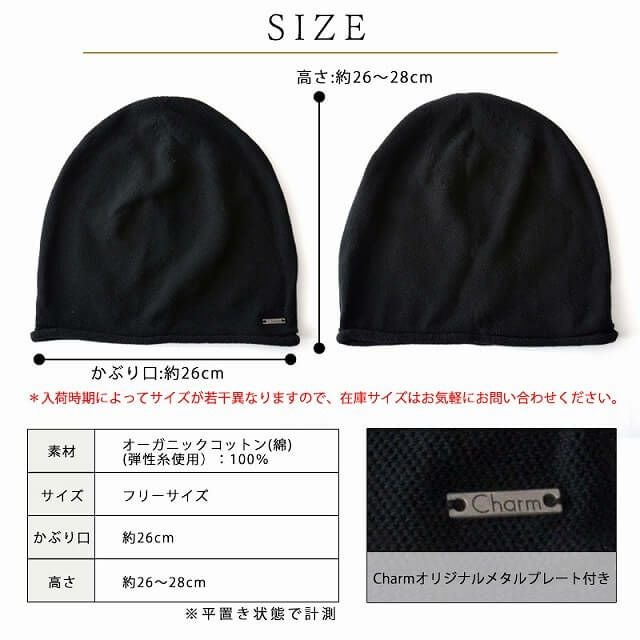 無縫製 オーガニックコットン ストレッチ ビックワッチ