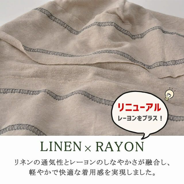 CHARM リネンレーヨン ステッチ ライン ビックワッチ