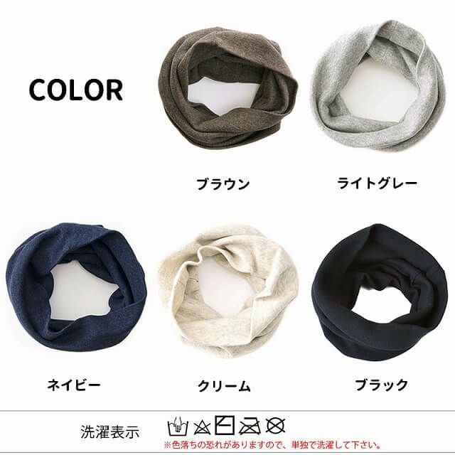 キッズ オーガニックコットン 天竺 ロング ターバン ネックウォーマー