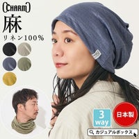 1枚で3通りのアレンジが楽しめる リネン 天竺 トルネード ターバン ヘアバンド。サマーニット帽、レディース。