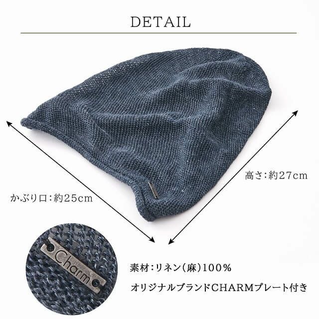 麻 無縫製 ビック ワッチ