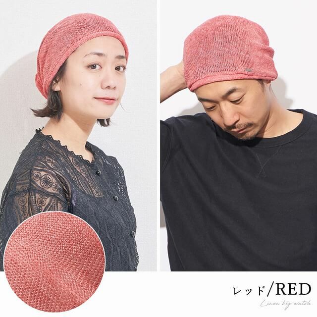 麻 無縫製 ビック ワッチ