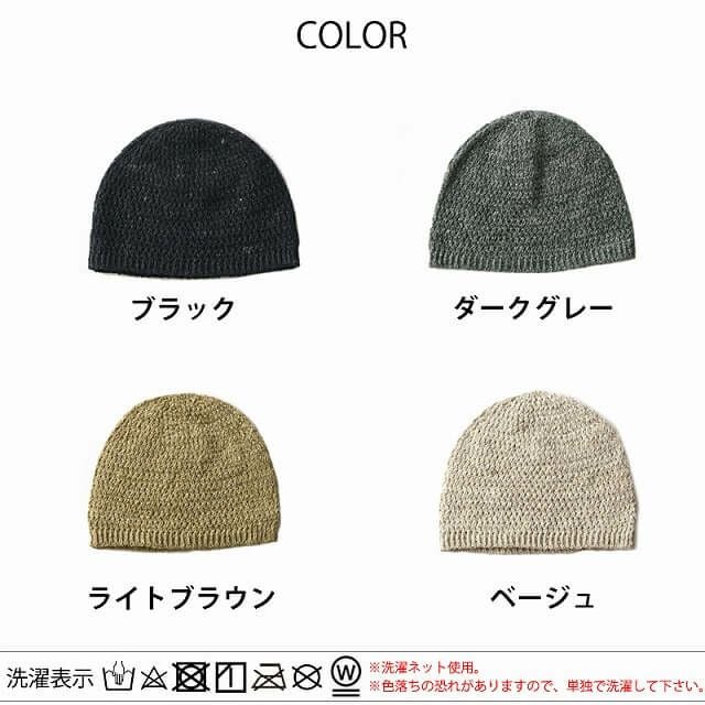 麻 無縫製ストレッチ イスラムワッチ