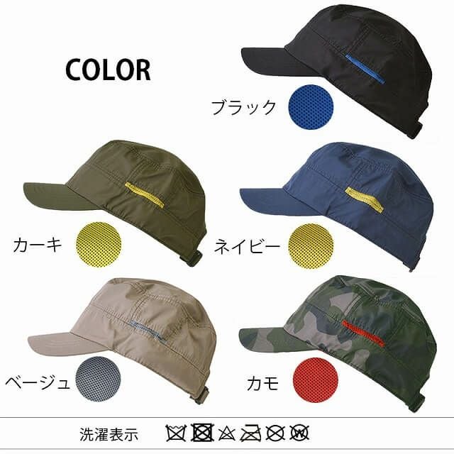 ベーシック 撥水 ワークキャップ