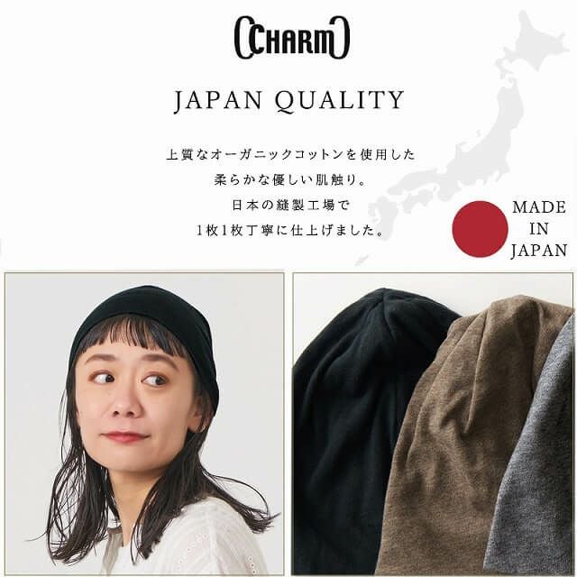 ジャスト 天竺 オーガニックコットン ビーニー ワッチ