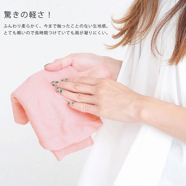ふんわり柔らかく、今までに触ったことのない生地感。とても軽く、長時間つけても肩が凝りません。