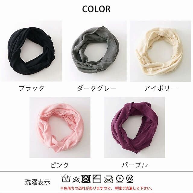 全5色展開。シルク ふわふわ ネックウォーマー。ネックウォーマー、薄手。