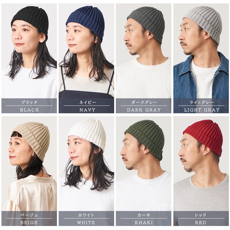 コットン ストレッチ リブ ビーニー ワッチ #KT