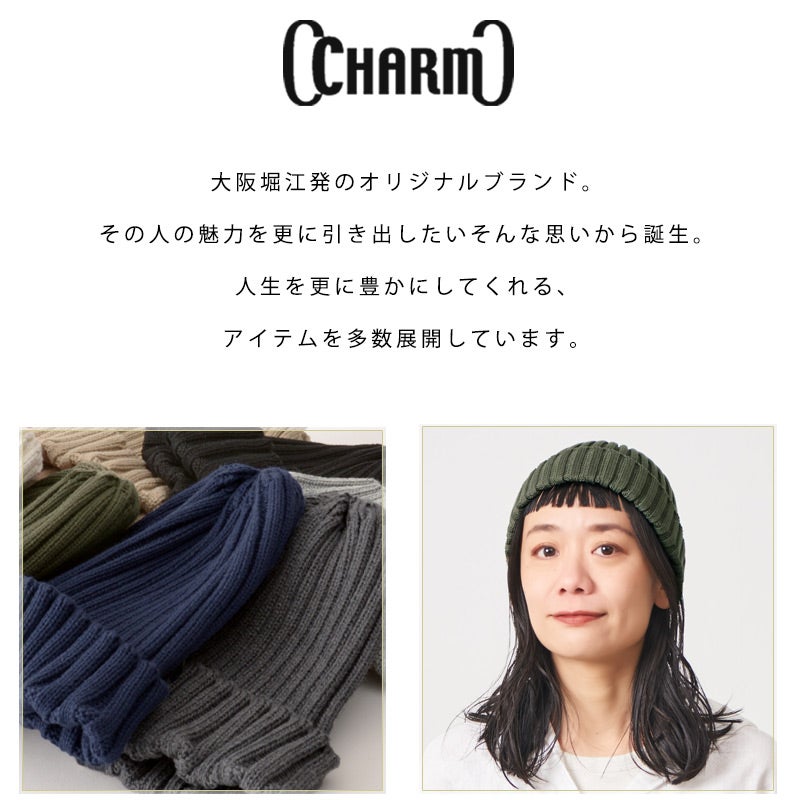 コットン ストレッチ リブ ビーニー ワッチ
