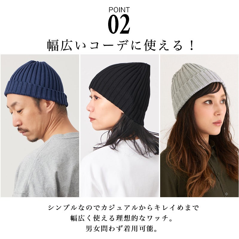 コットン ストレッチ リブ ビーニー ワッチ