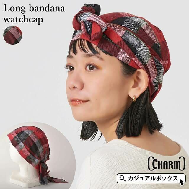 CHARM ロング バンダナ ワッチキャップ