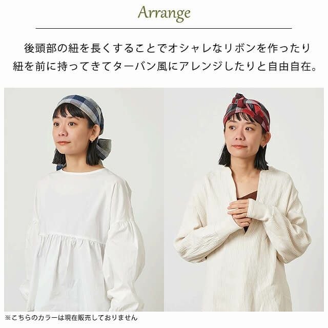 CHARM ロング バンダナ ワッチキャップ