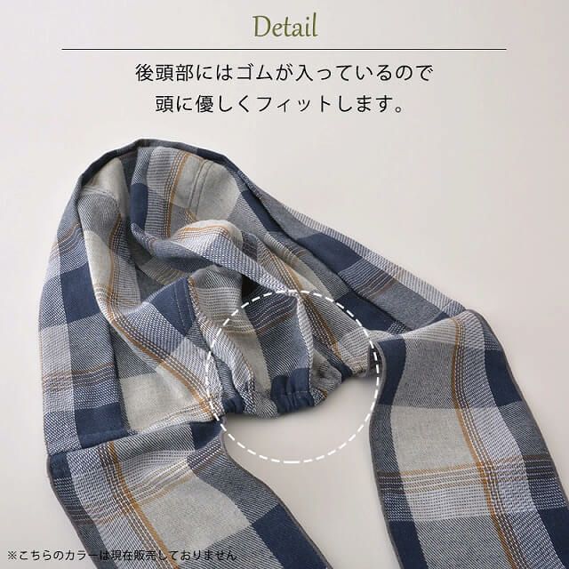 CHARM ロング バンダナ ワッチキャップ