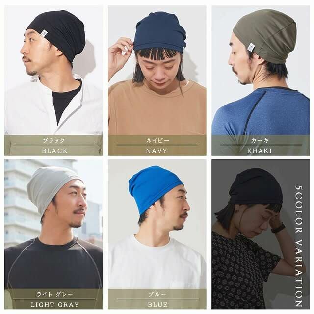 吸汗 速乾 UVカット ビーニー ワッチ