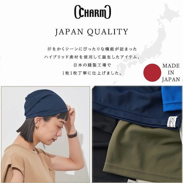 吸汗 速乾 UVカット ビーニー ワッチ