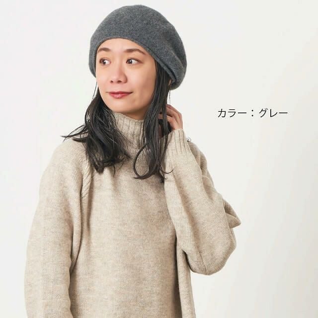 カシミヤ ソフト ベレー
